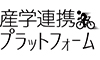 筑波大学　国際産学連携本部