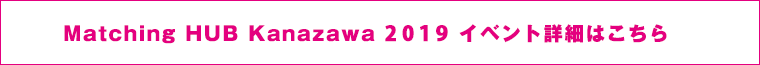 イベント詳細