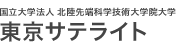 東京サテライト