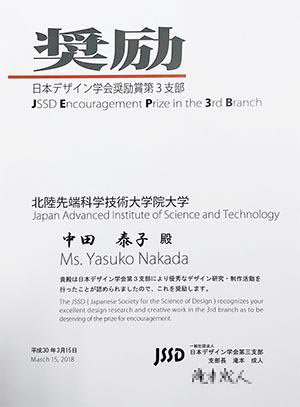 award20180307-2.jpg