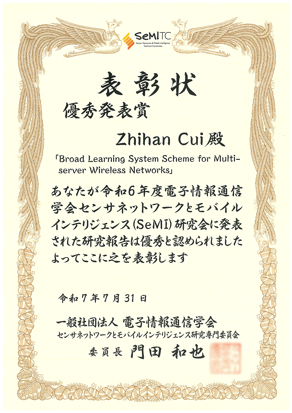 award20251008.png