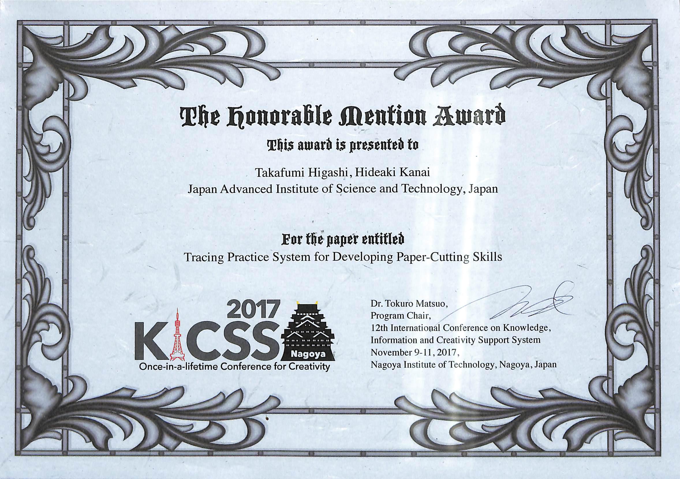 kicss2017-higashi2.jpg