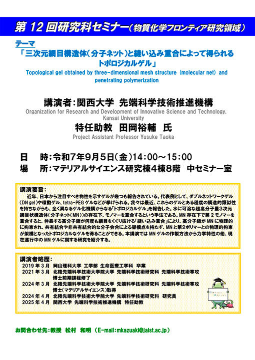 セミナー案内
