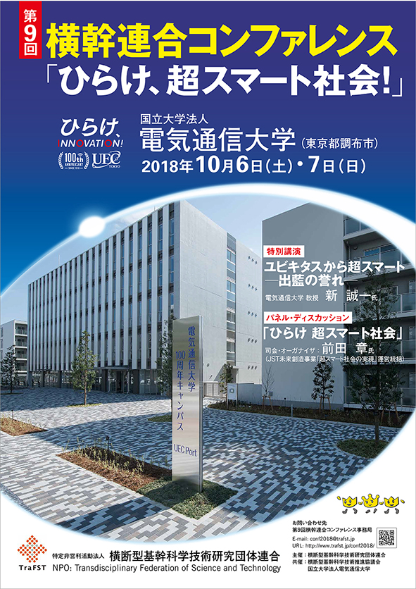 9thConf2018-0.jpg