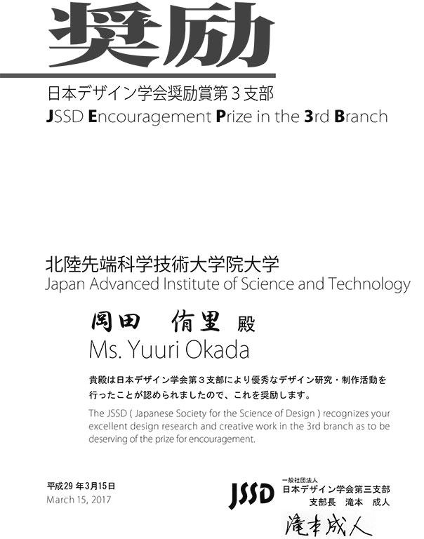 nagailab_0321.jpg